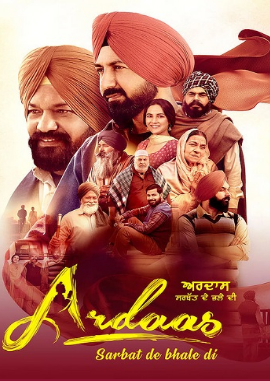 Ardaas Sarbat De Bhalle Di