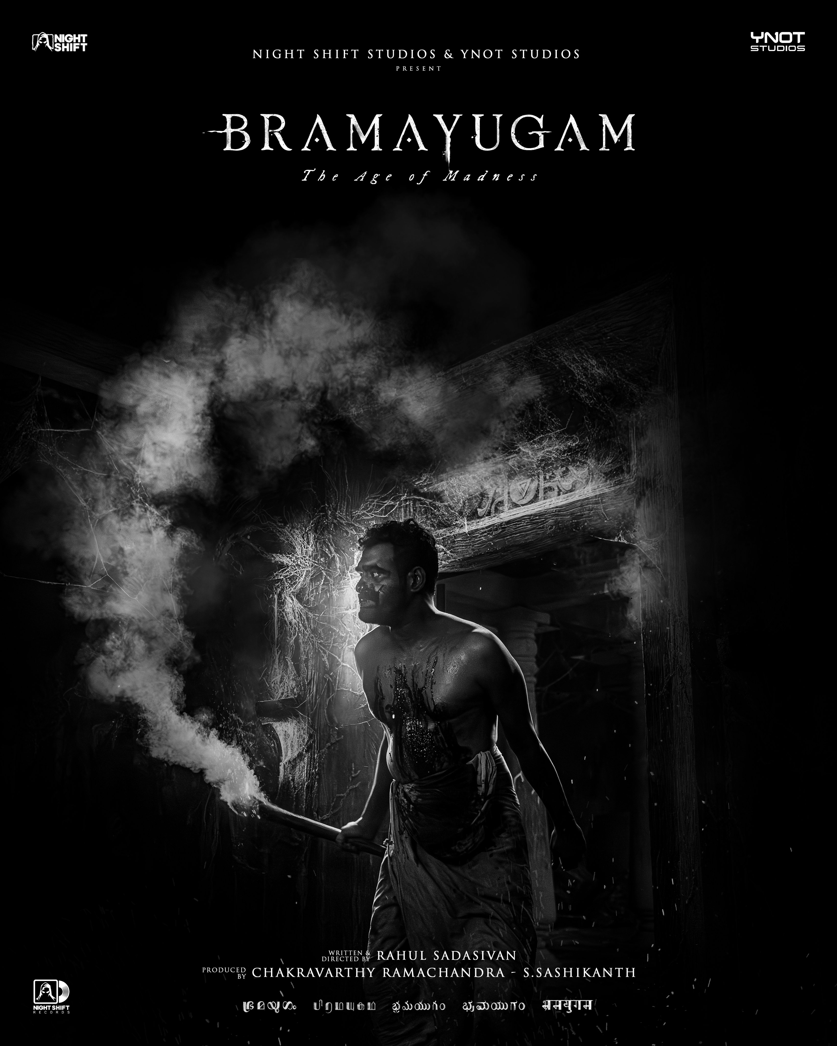 Bramayugam