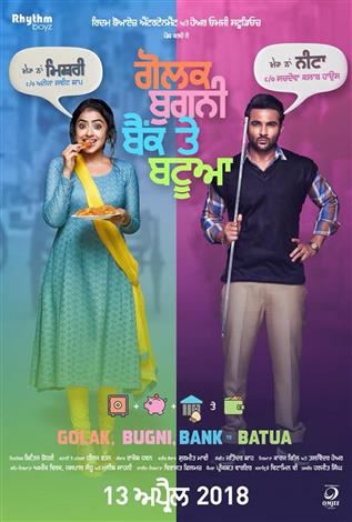 Golak Bugni Bank Te Batua