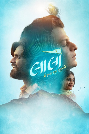 Laalo Krishna Sada Sahaayate (Low Quality)