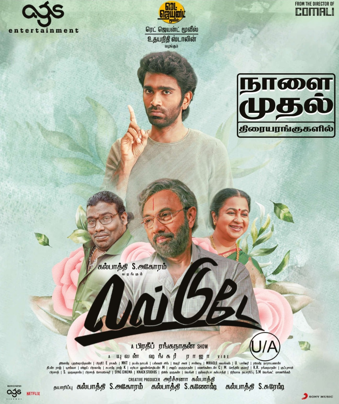 Love Today (Low Quality)