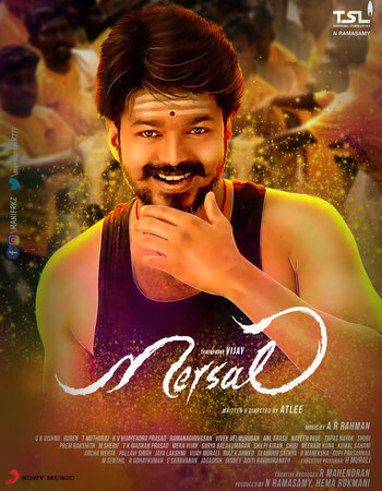 Mersal