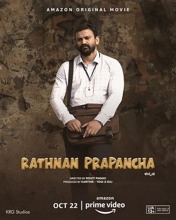 Rathnan Prapancha