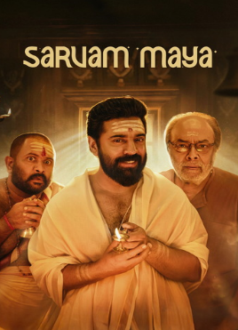 Sarvam Maya